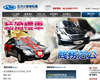 北方小客車租賃有限公司