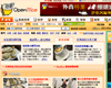 開飯喇 OpenRice 香港餐廳指南