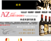 AZ個性化360度酒瓶雕刻