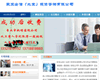 歐亞企信(北京)投資諮詢有限公司