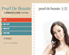Pearl De Beaute 日置醫學瘦美容集團
