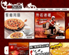必勝客 Pizza Hut Hong Kong