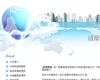 普斯物流有限公司
