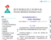 Priority Mandarin Training Centre 頂尖普通話語言培訓中心