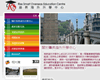 廸昇海外升學中心