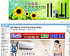 立昇3C家電影音廚具專賣店