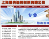 上海保良包裝材料有限公司