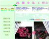 星陽冷氣工程公司