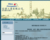 信諾工業有限公司