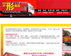 聯形搬屋公司 Smartly Move