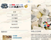 石材養護專家 Stone Care