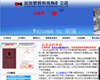 深圳錕翰科技有限公司