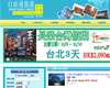 Taipei Package 自助通旅遊