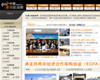 中國臺灣旅遊網