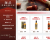 珈品洋酒