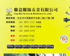 聯盒螺絲五金零件