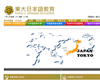 東大日本語教育
