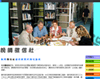 徵信社