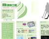 展新環保工程