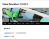 為理教育中心