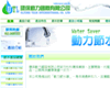 環保動力國際有限公司