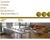 華登室內設計裝修公司