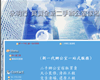 永明行