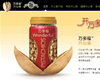 萬多福開心果