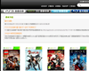 xbox360遊戲專賣