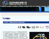 永印科技股份有限公司