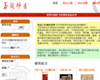 玉觀妙善