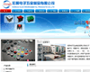 東莞巨集聚電子五金製品有限公司