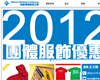 Zitison 環球專業製衣