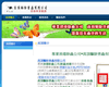 專業消毒除蟲公司